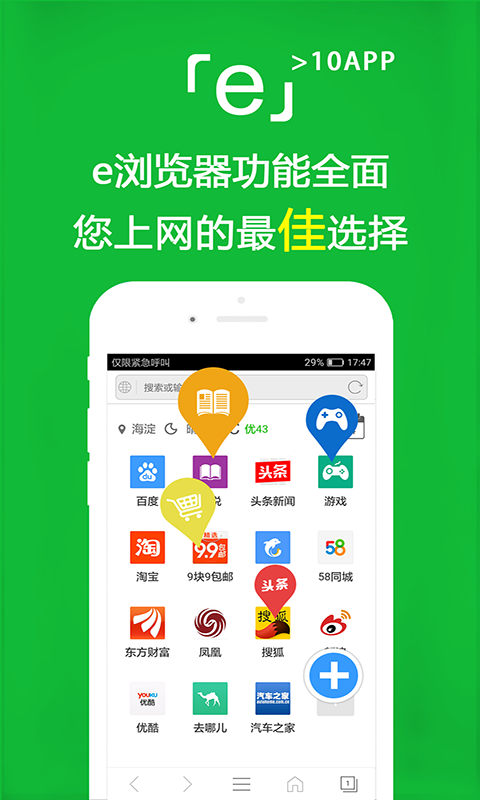 长腿 动物截图