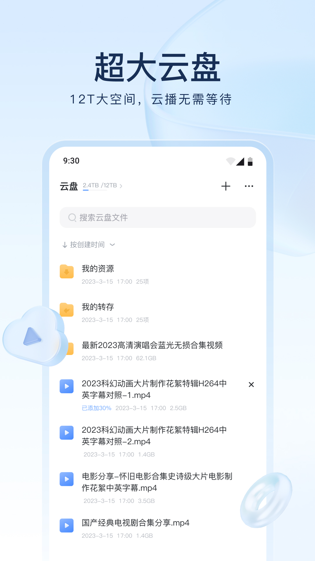 阴阳师梦枕貘小说完结了吗截图