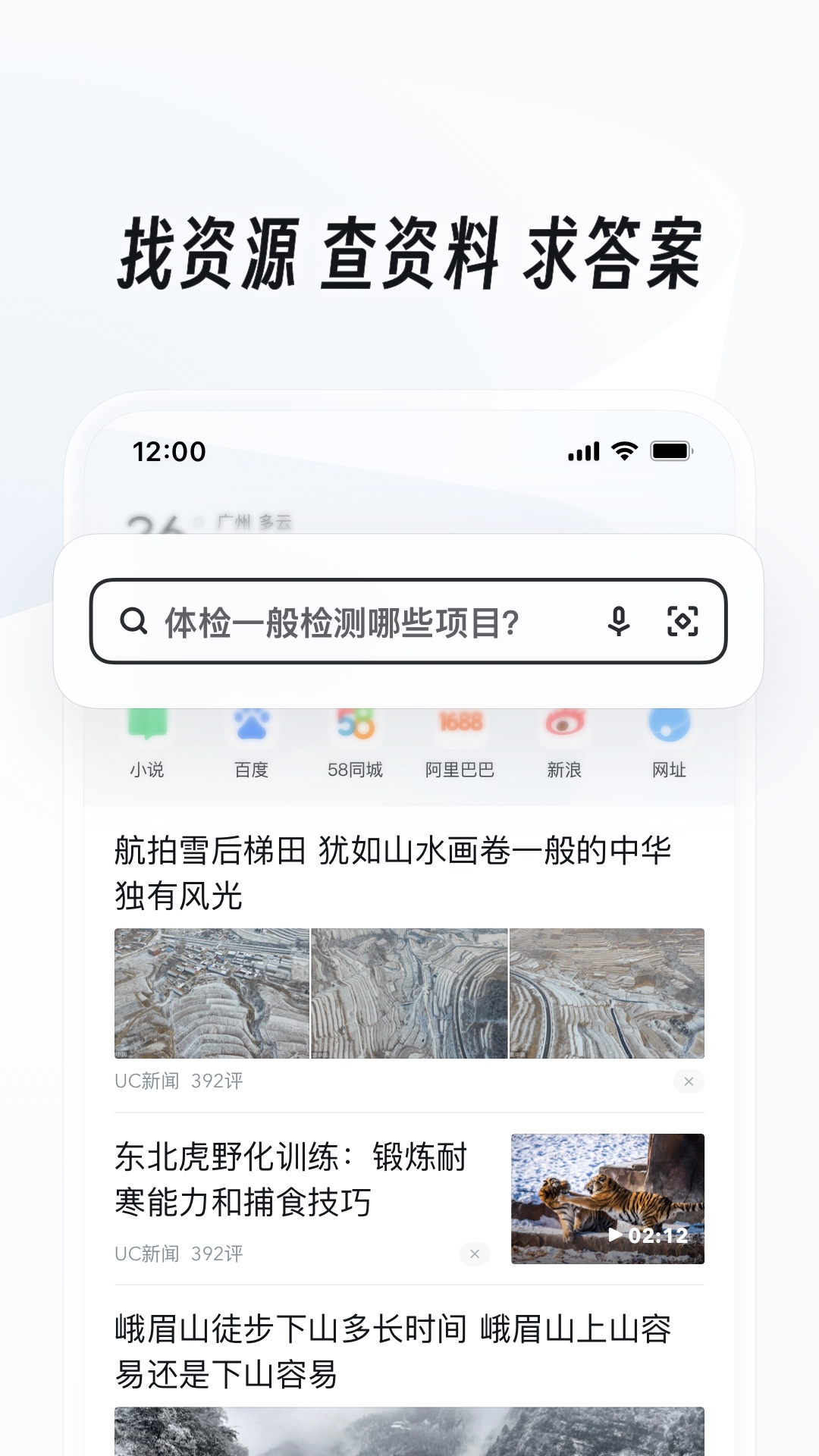 阴阳师梦枕貘小说完结了吗截图