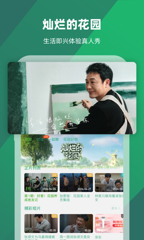 忆同窗歌曲截图