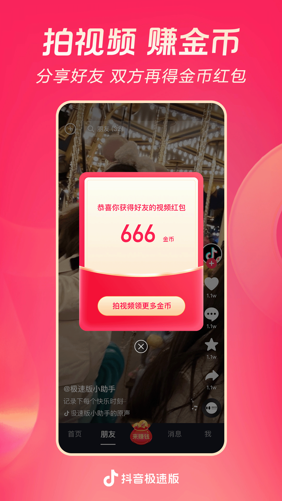 阴阳师梦枕貘小说完结了吗截图