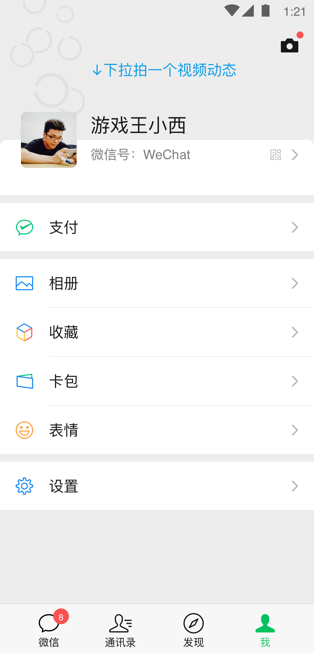 长腿 动物截图